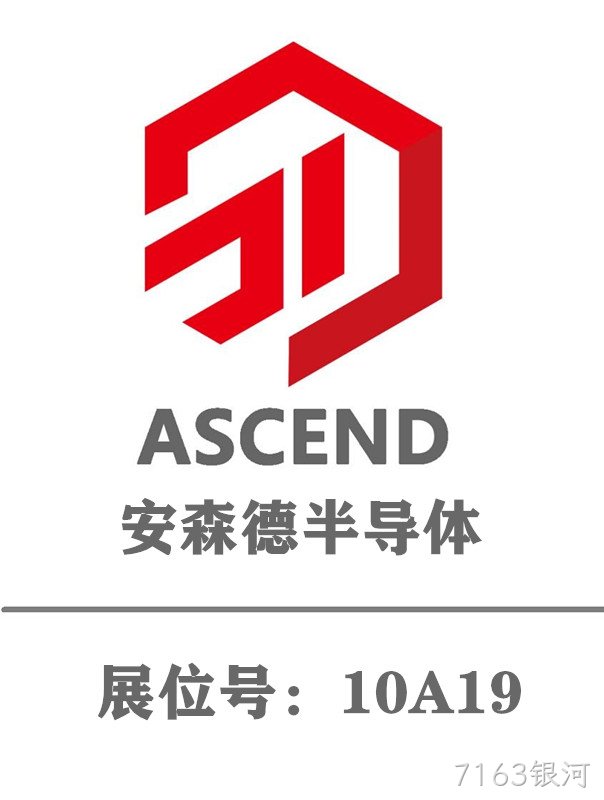 西安7163银河将亮相慕尼黑华南电子展