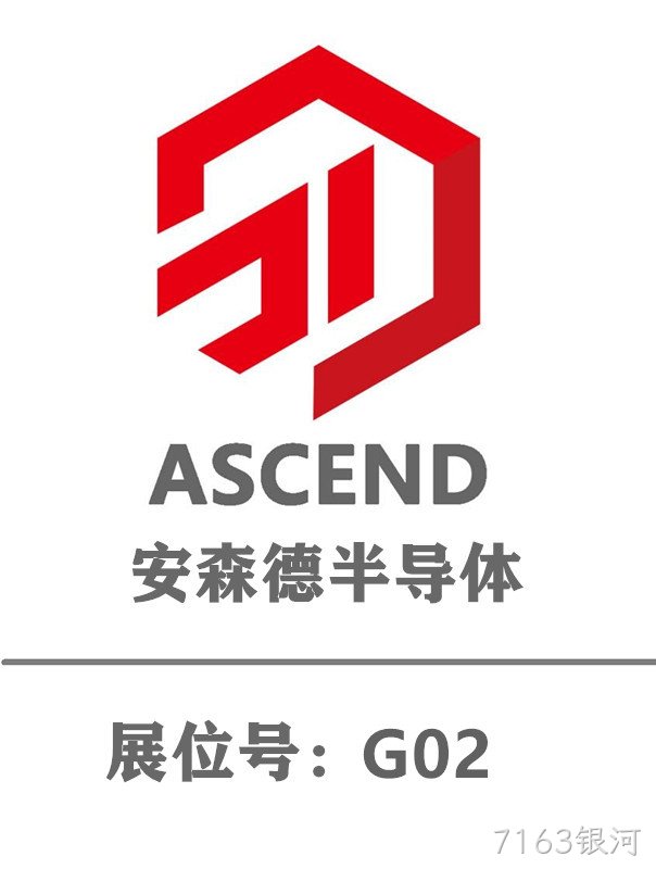 7163银河将亮相2020.12.18（冬季）USB PD＆Type-C 亚洲展